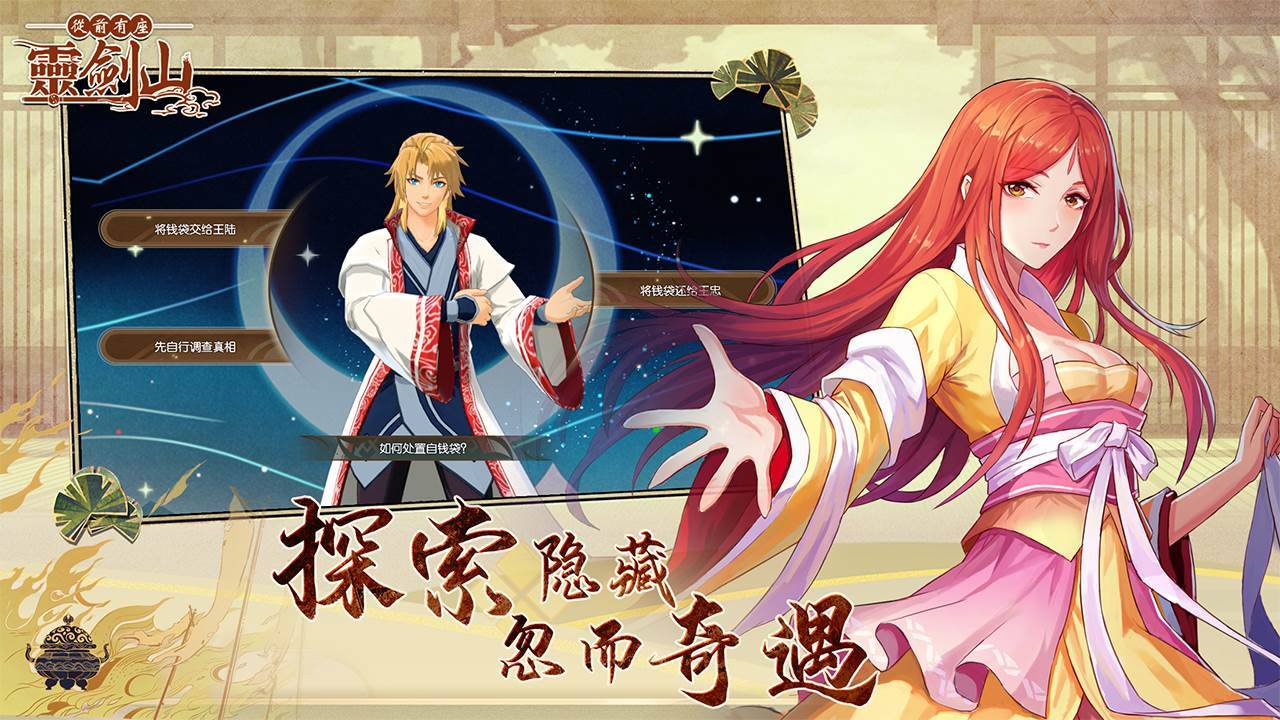 游戏画面截图4
