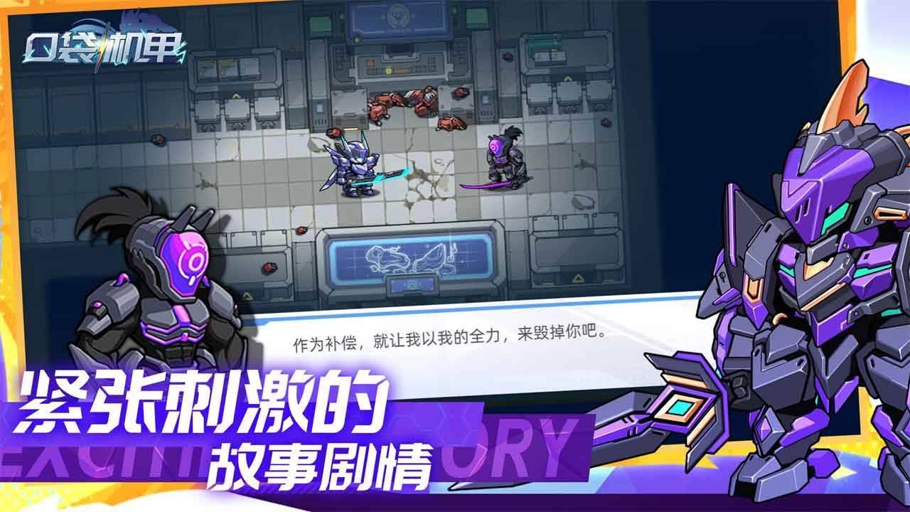 游戏画面截图5