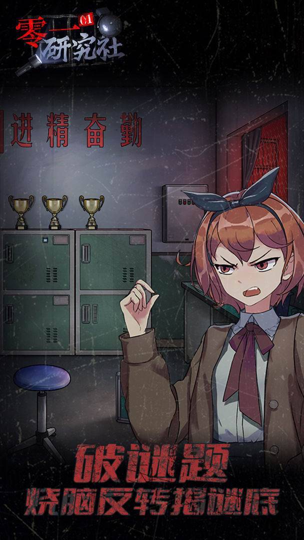 游戏画面截图3