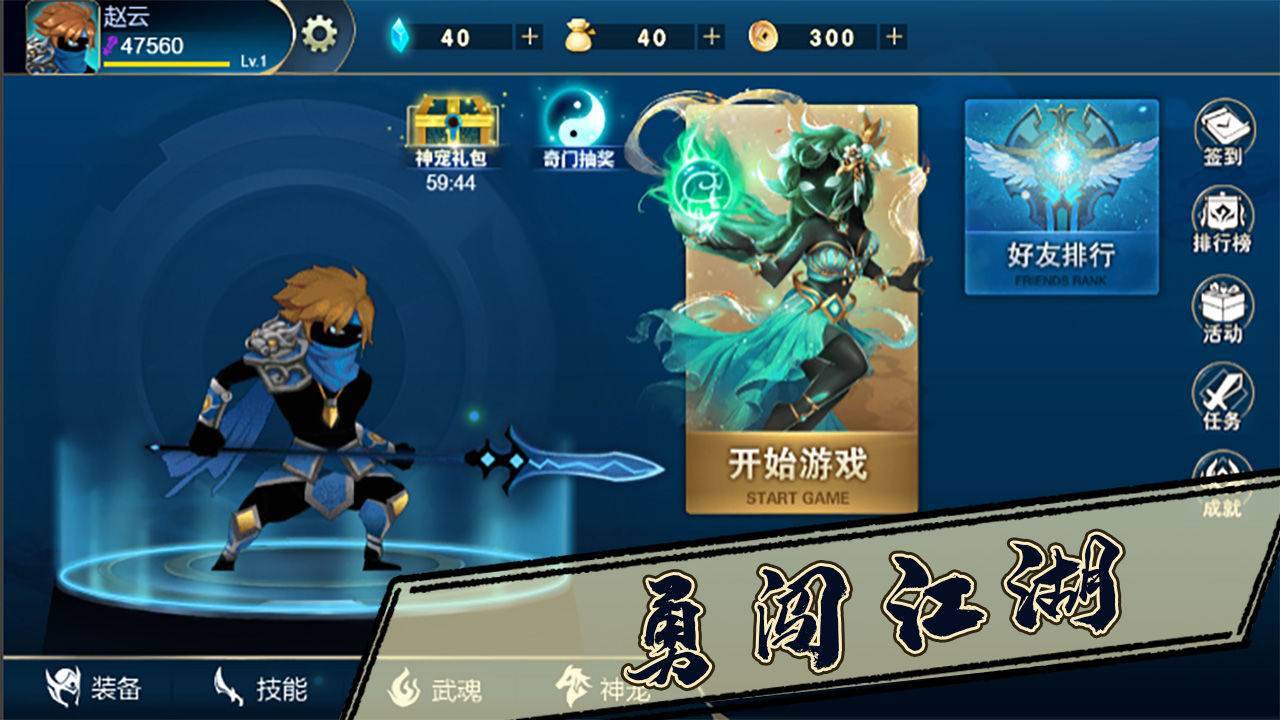 游戏画面截图5