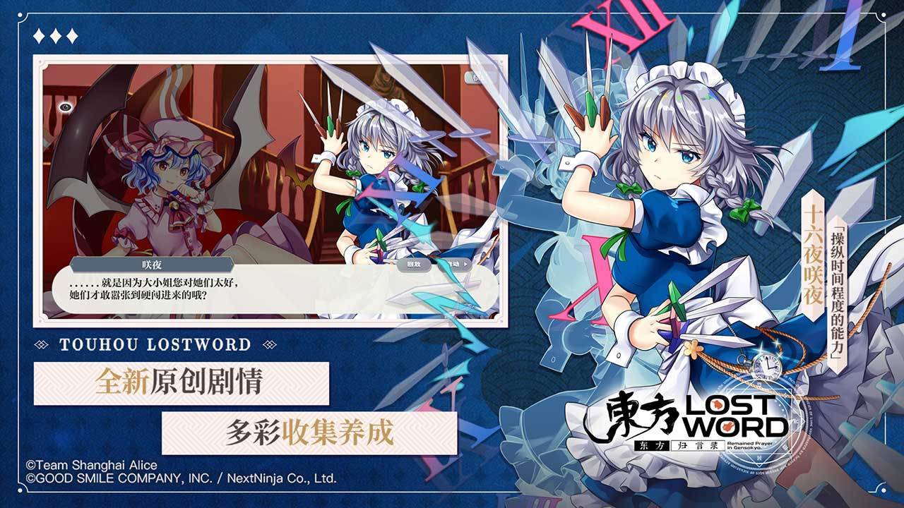 游戏画面截图3