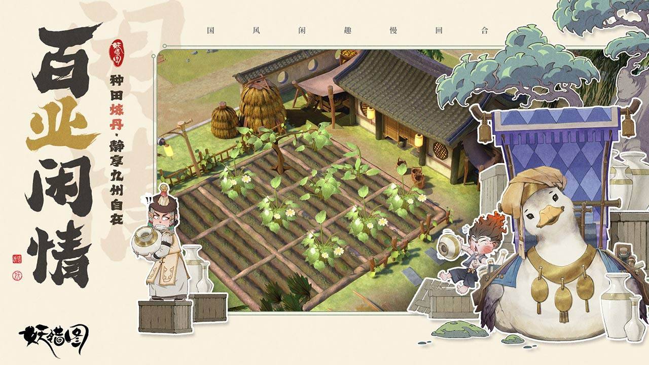 游戏画面截图5