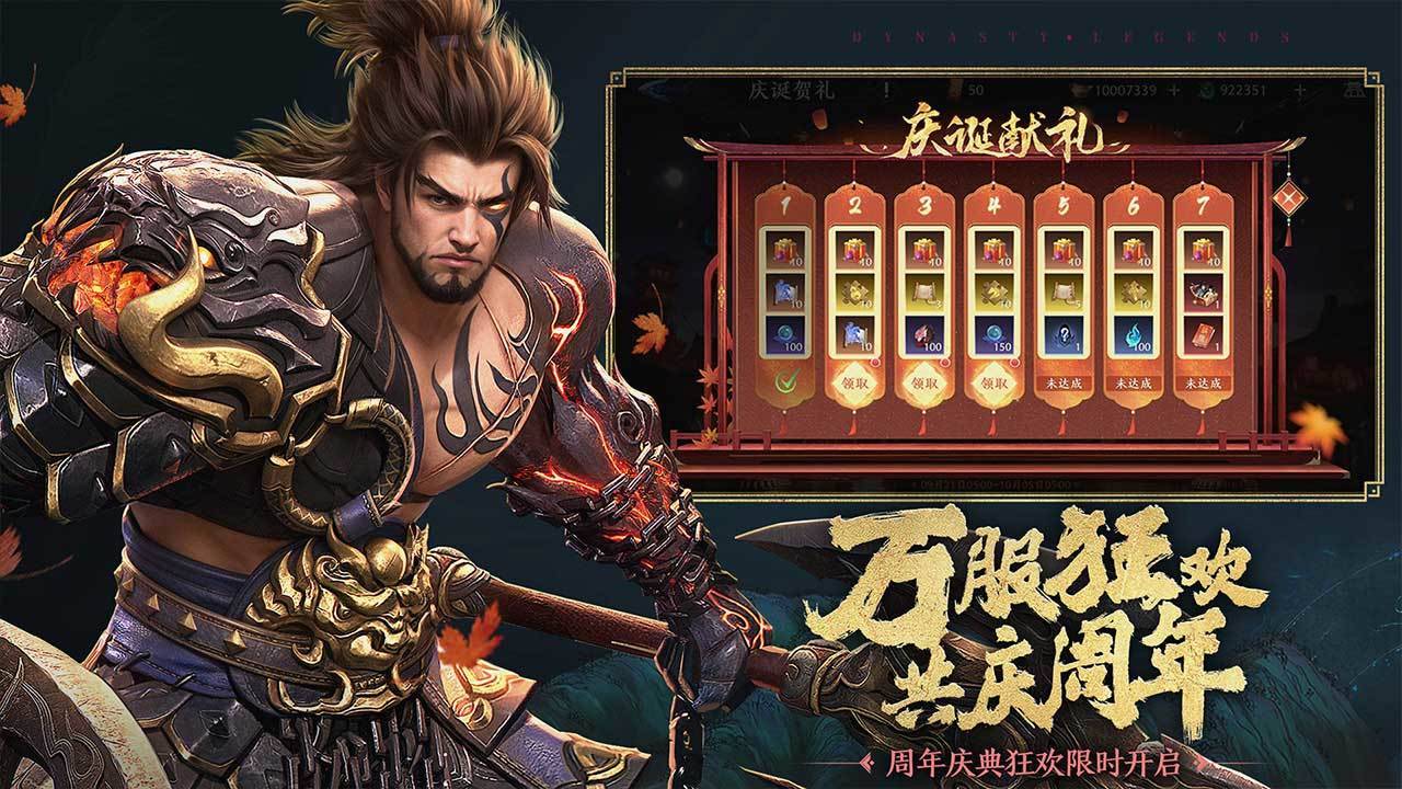 游戏画面截图2