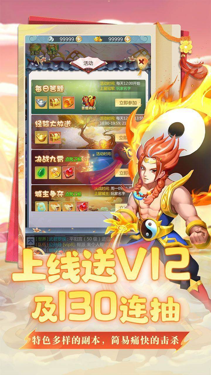游戏画面截图4
