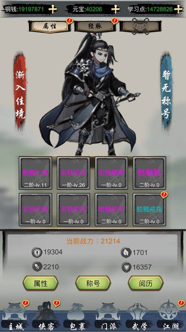 游戏画面截图2
