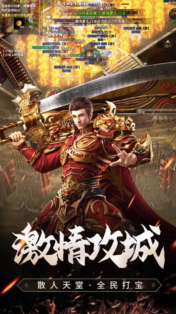 游戏画面截图5