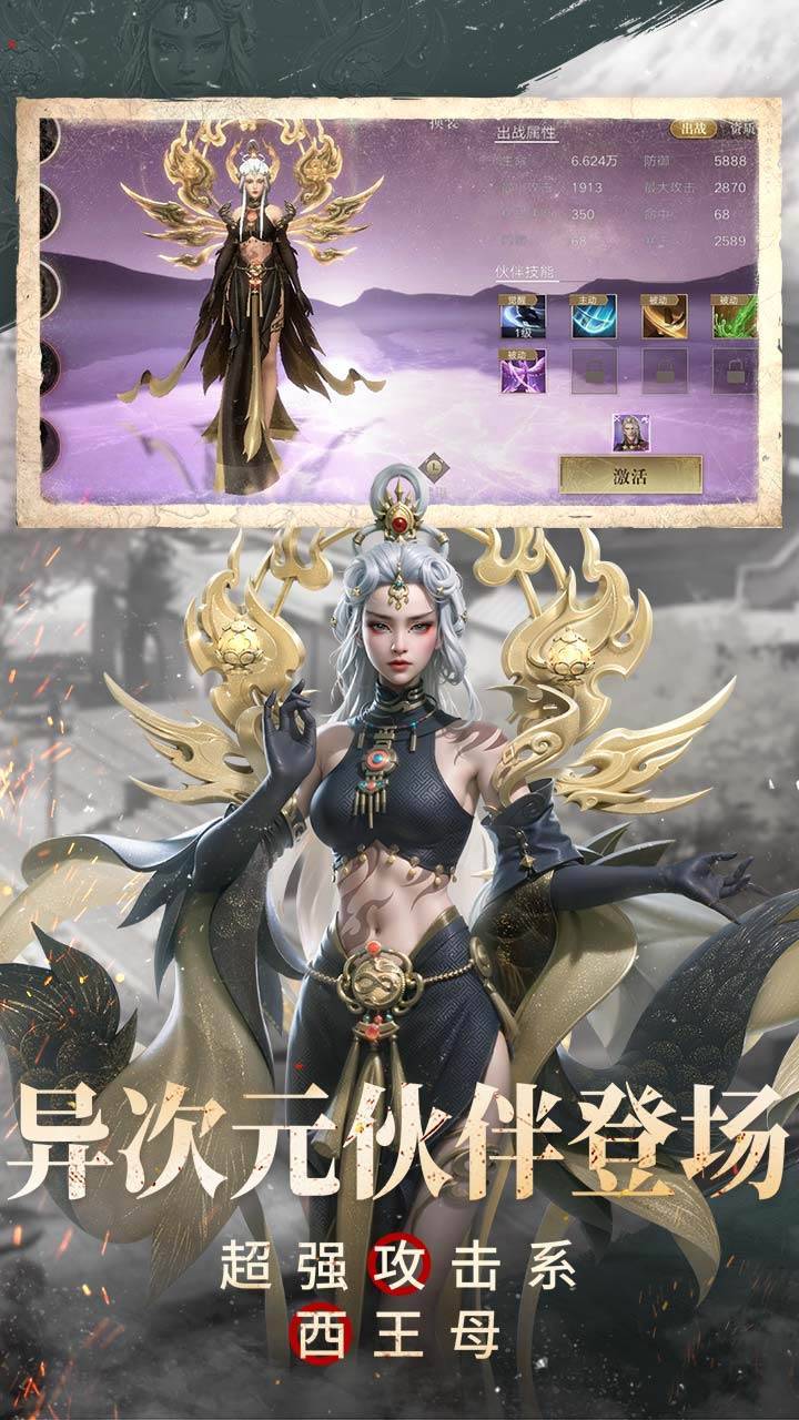 游戏画面截图4