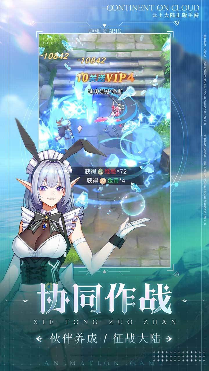 游戏画面截图2