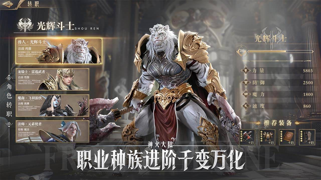 游戏画面截图3