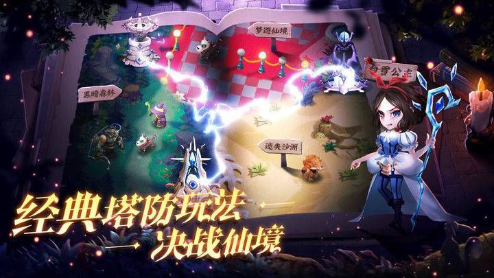 游戏画面截图3