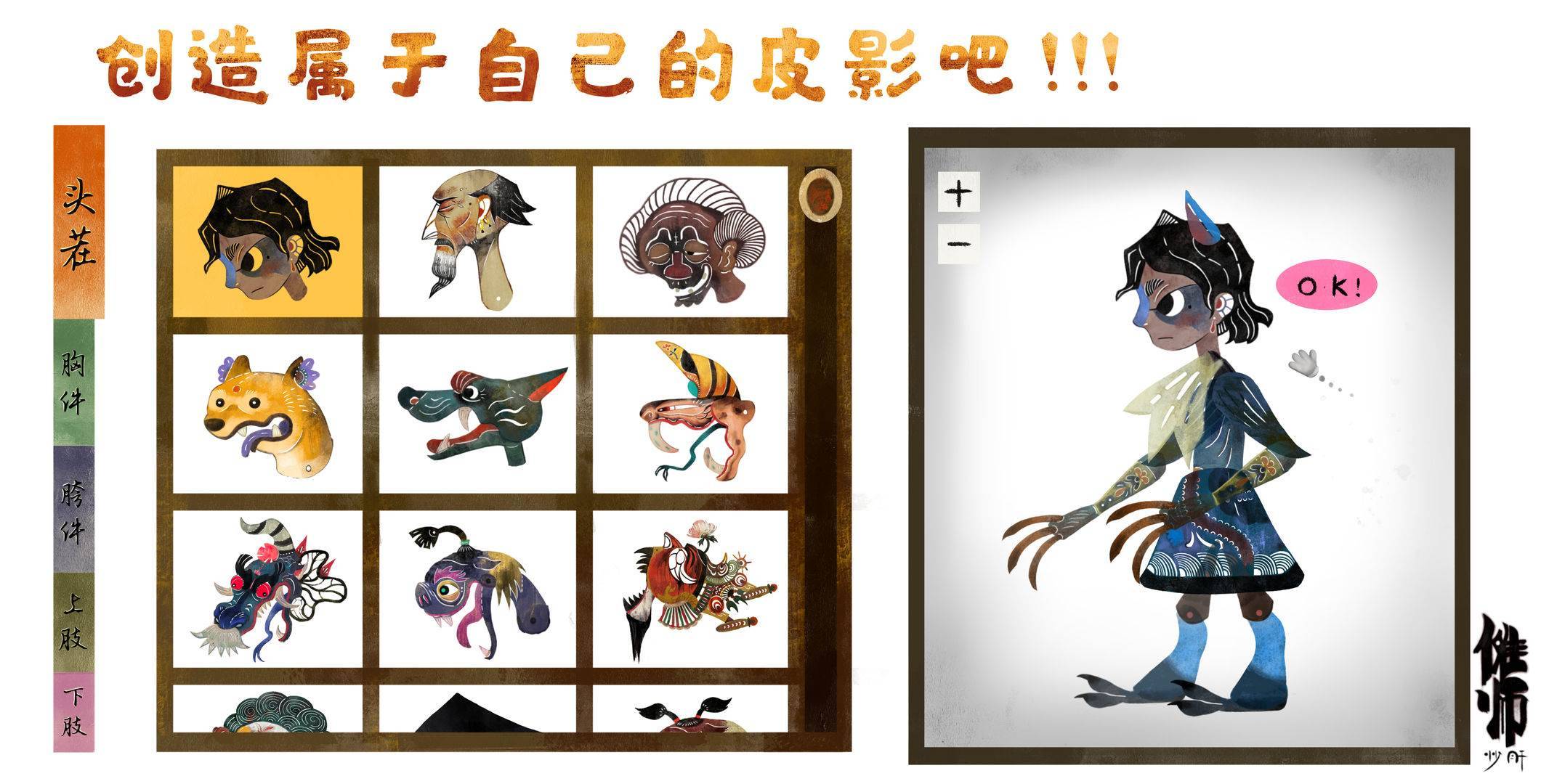 游戏画面截图1