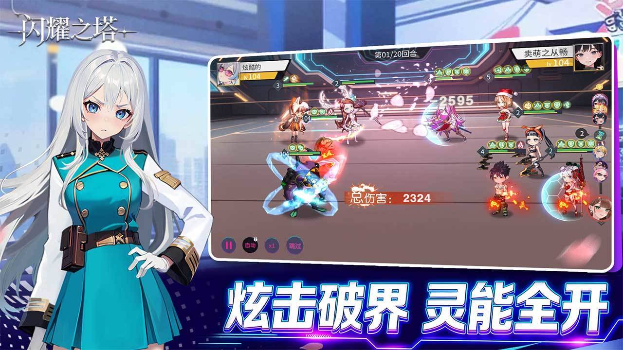 游戏画面截图3
