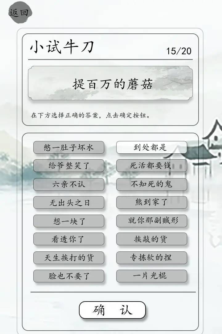 游戏画面截图2