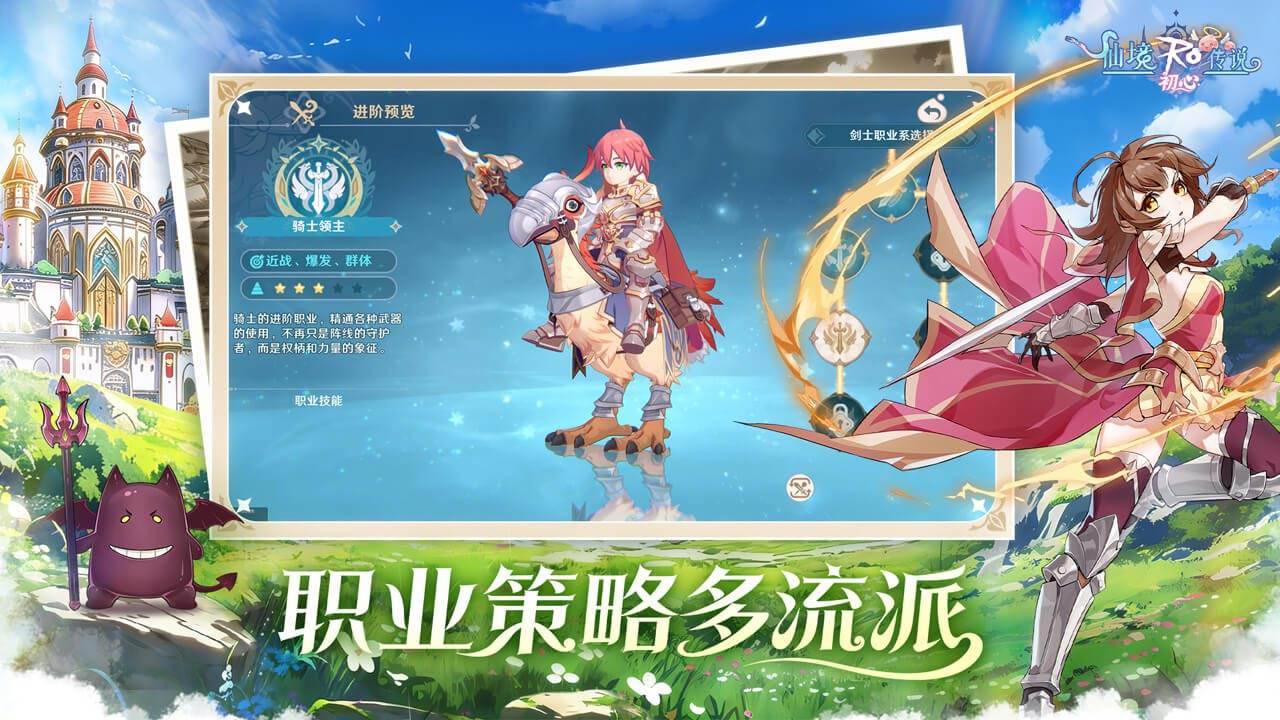 游戏画面截图2