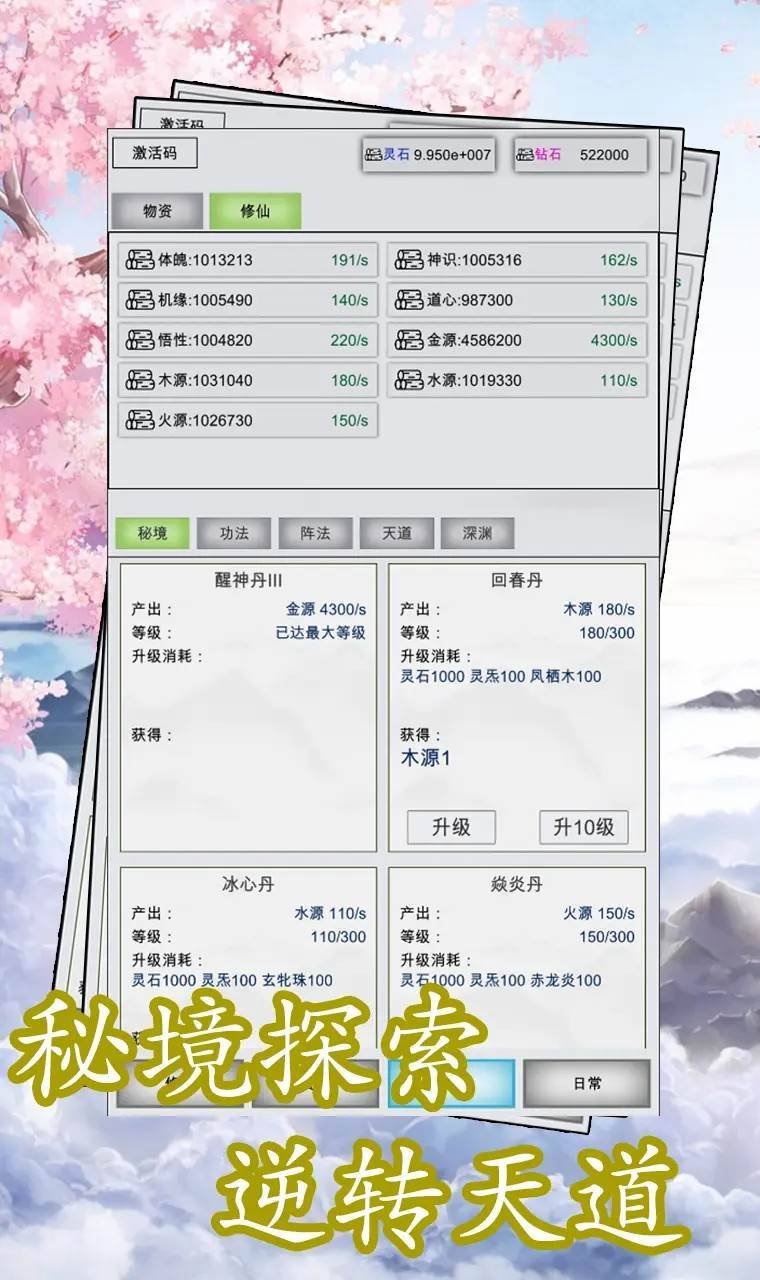 游戏画面截图3