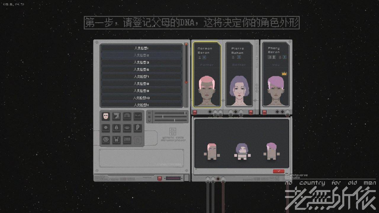 游戏画面截图3