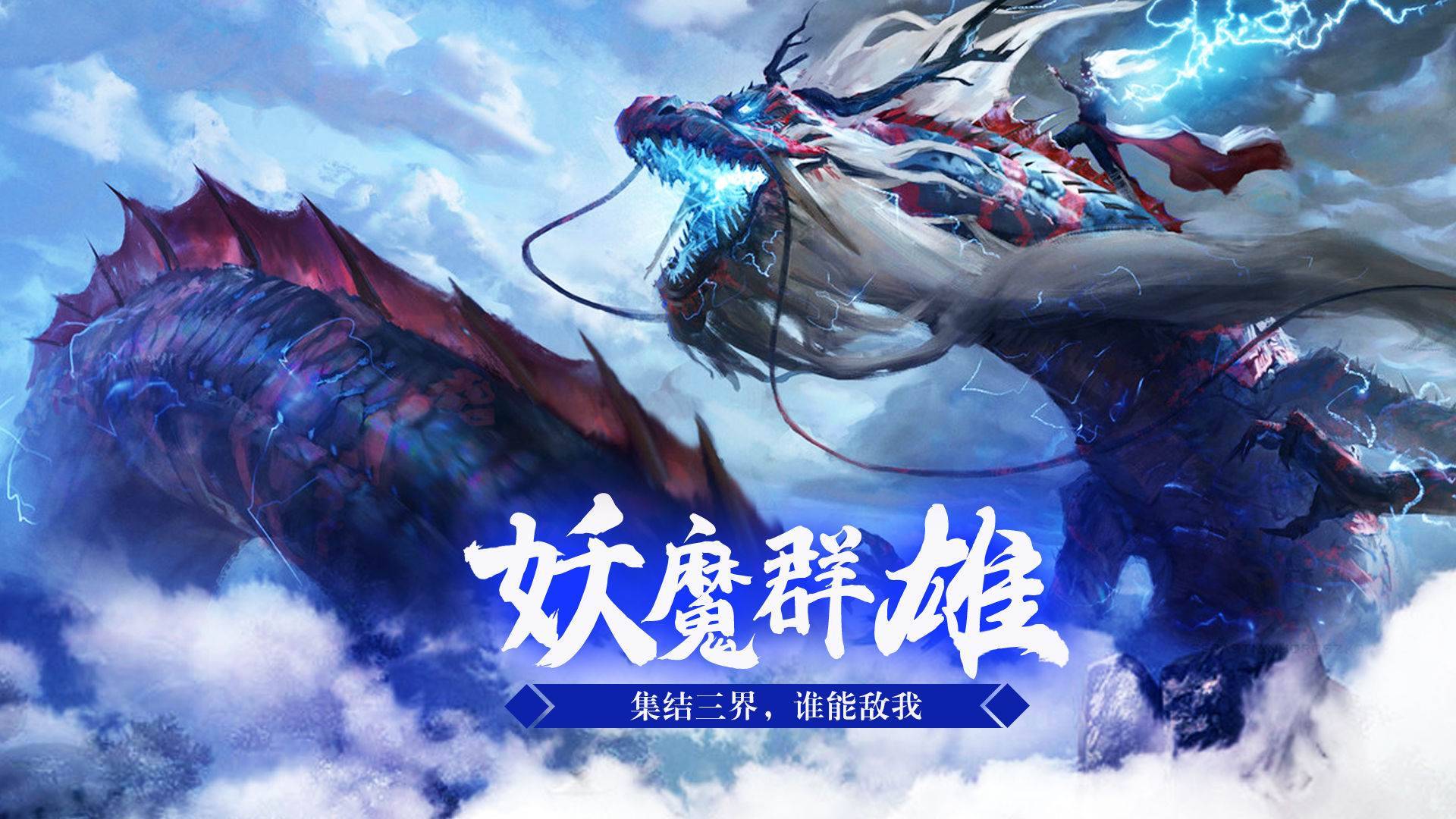 游戏画面截图3