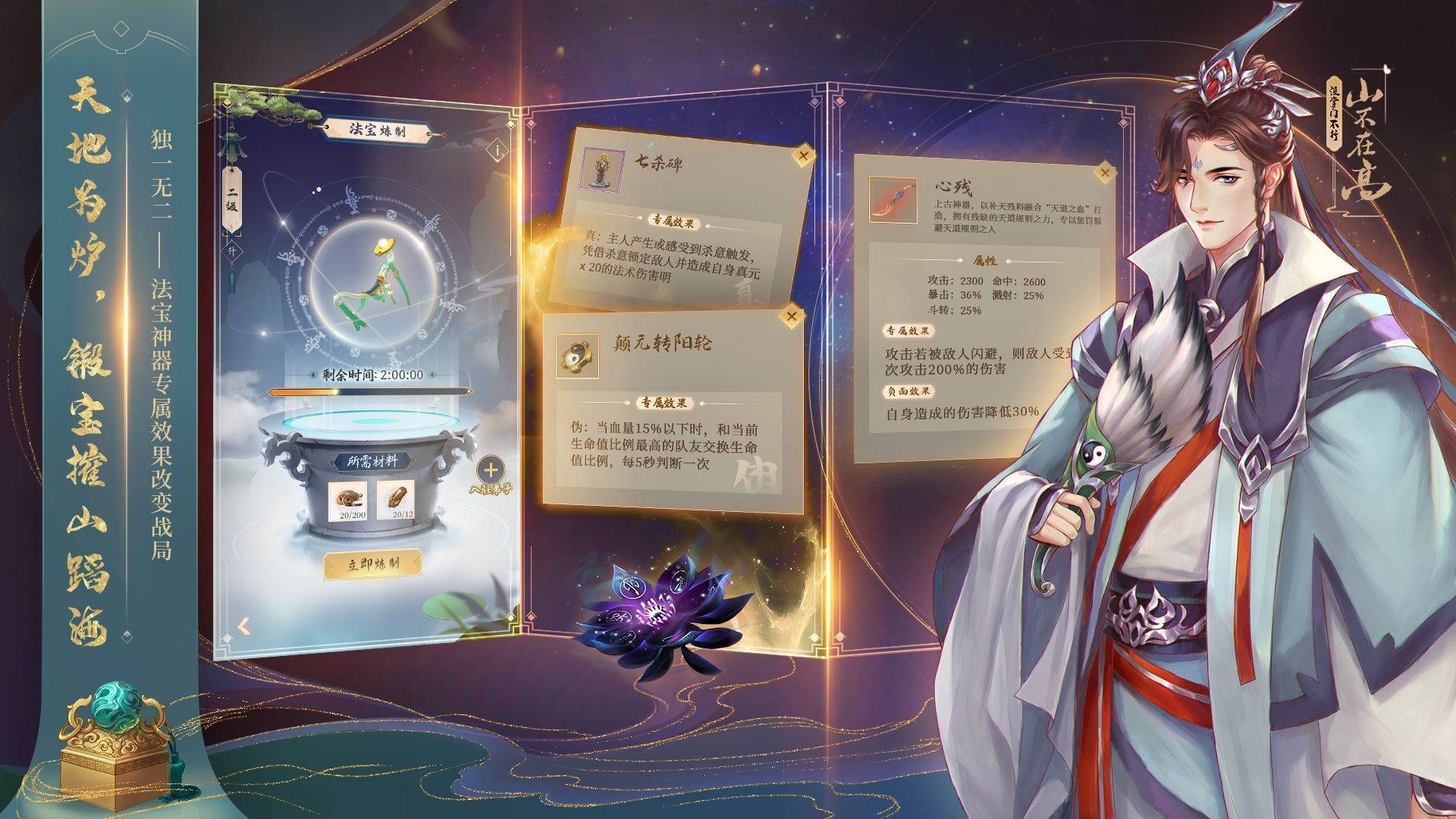 游戏画面截图3