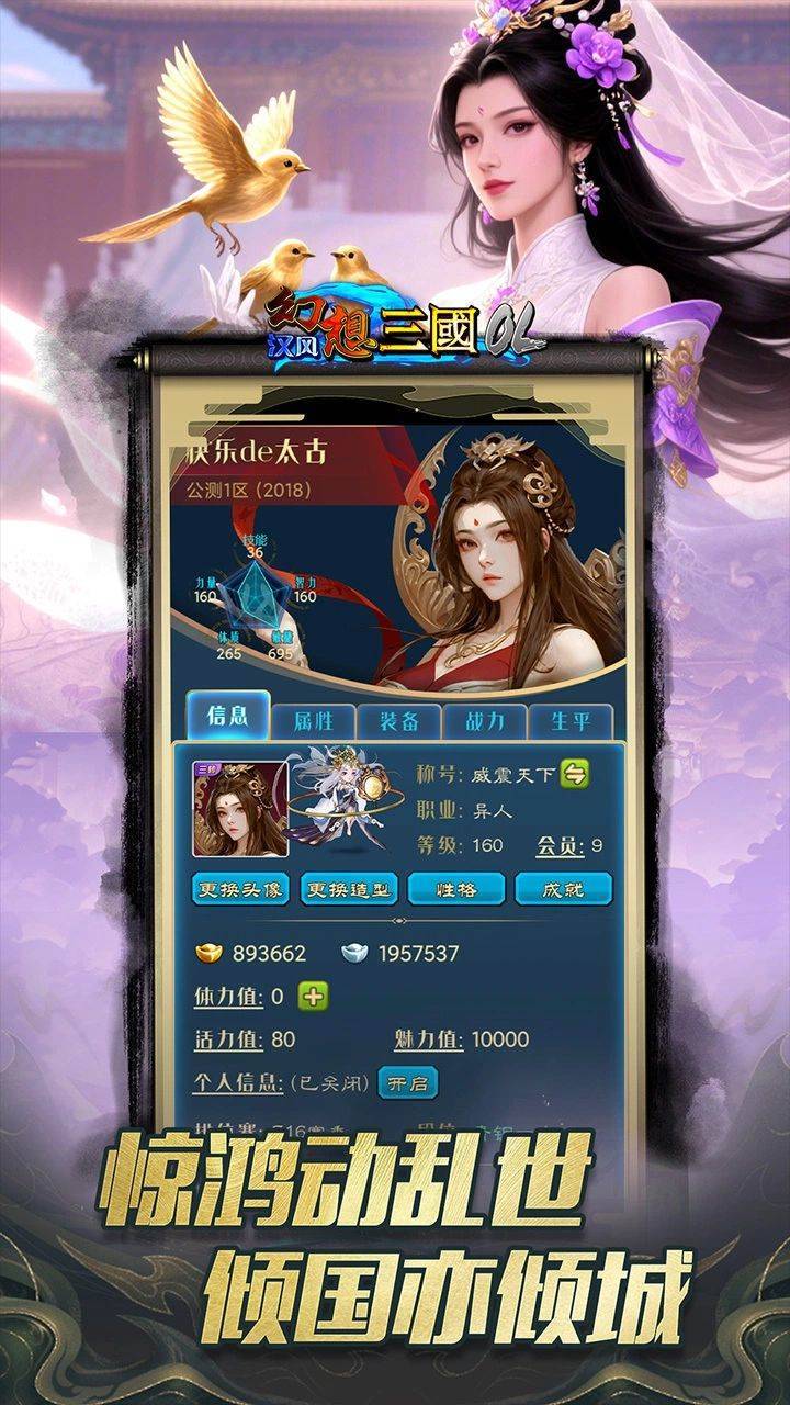 游戏画面截图2