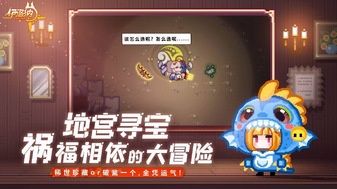 游戏画面截图5