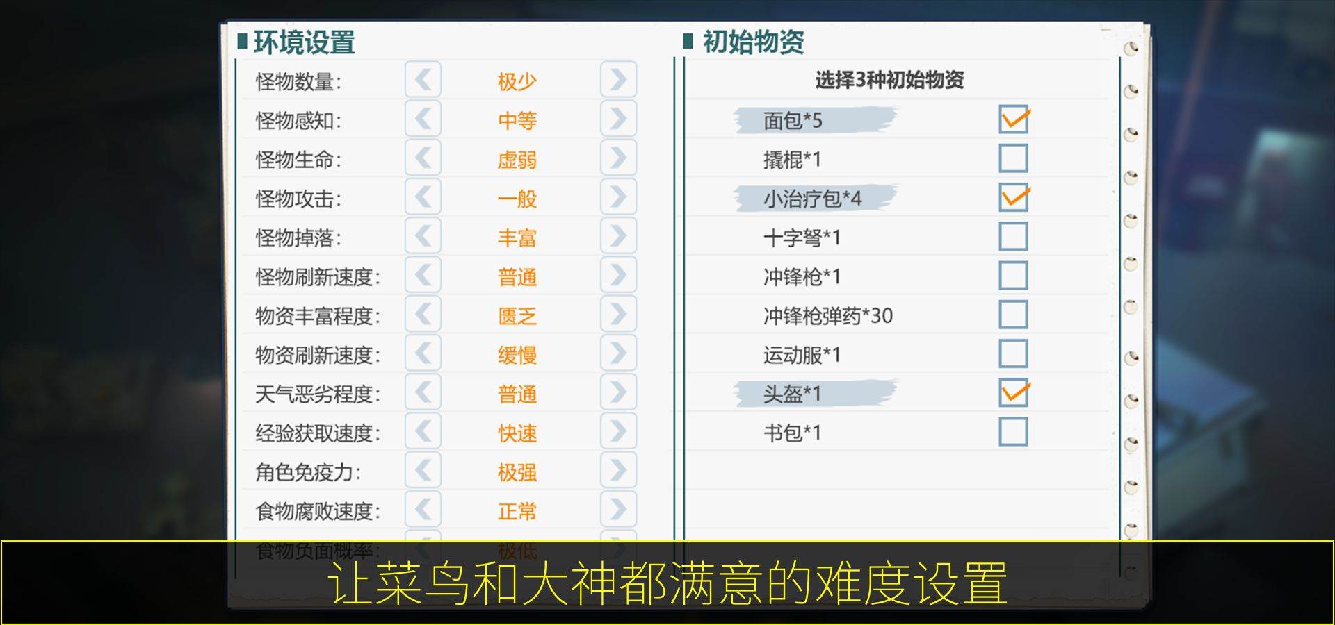 游戏画面截图1