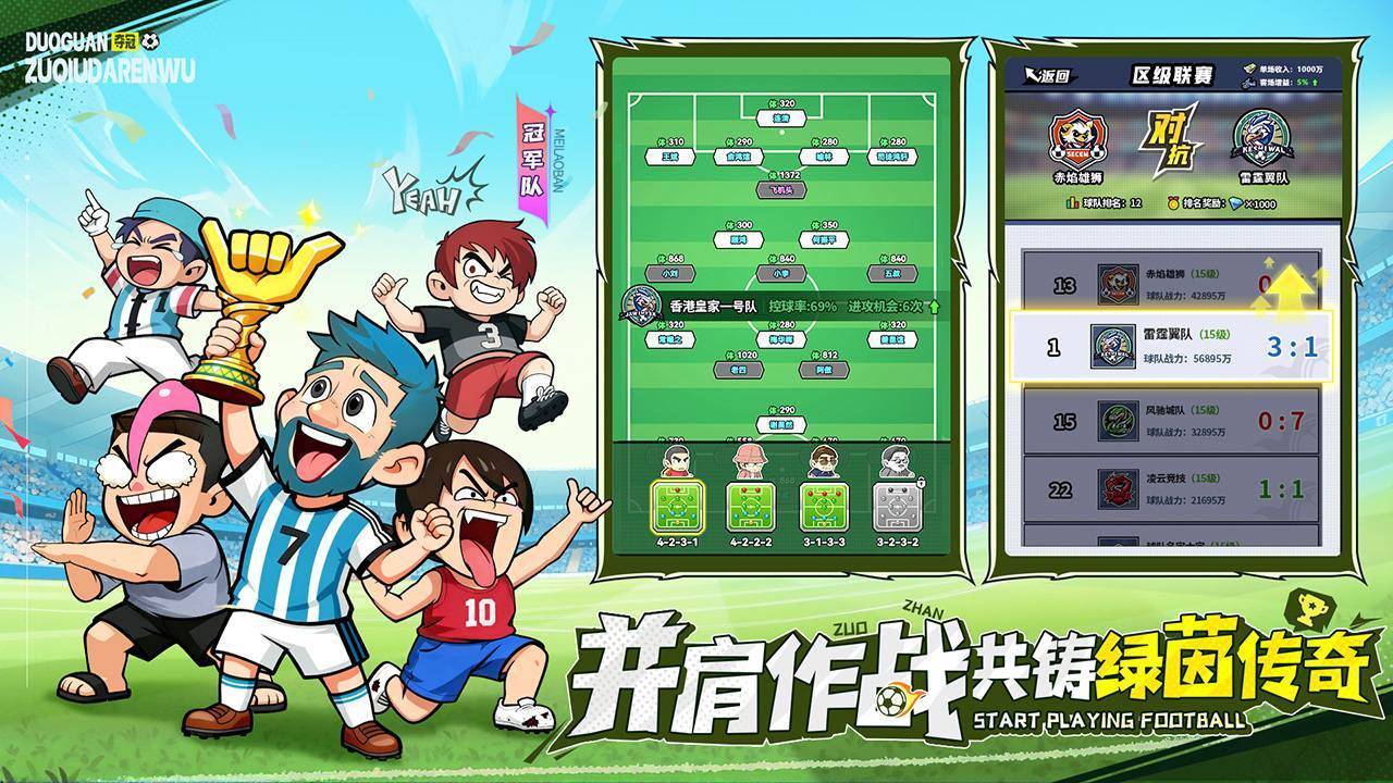 游戏画面截图5