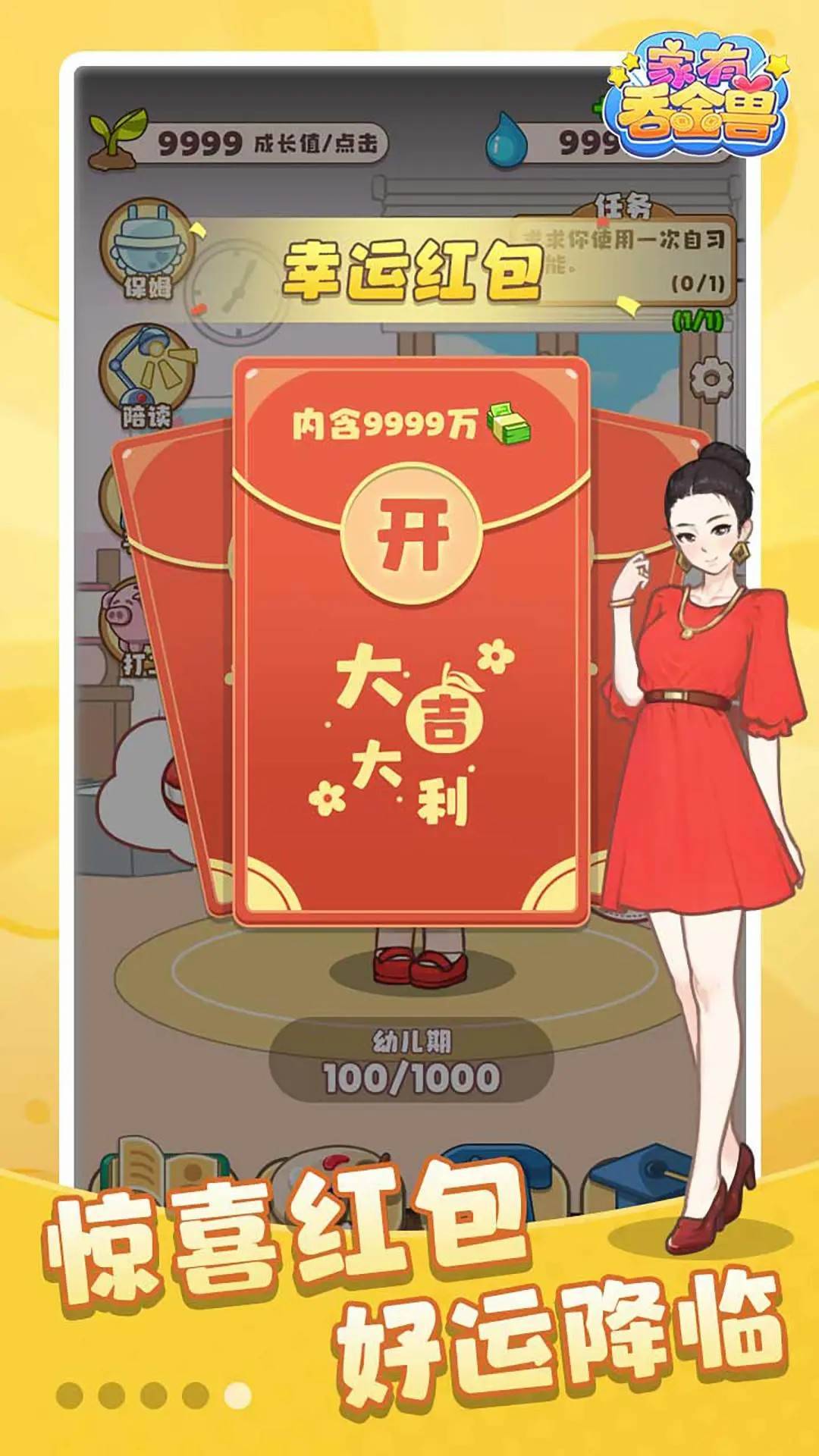游戏画面截图5