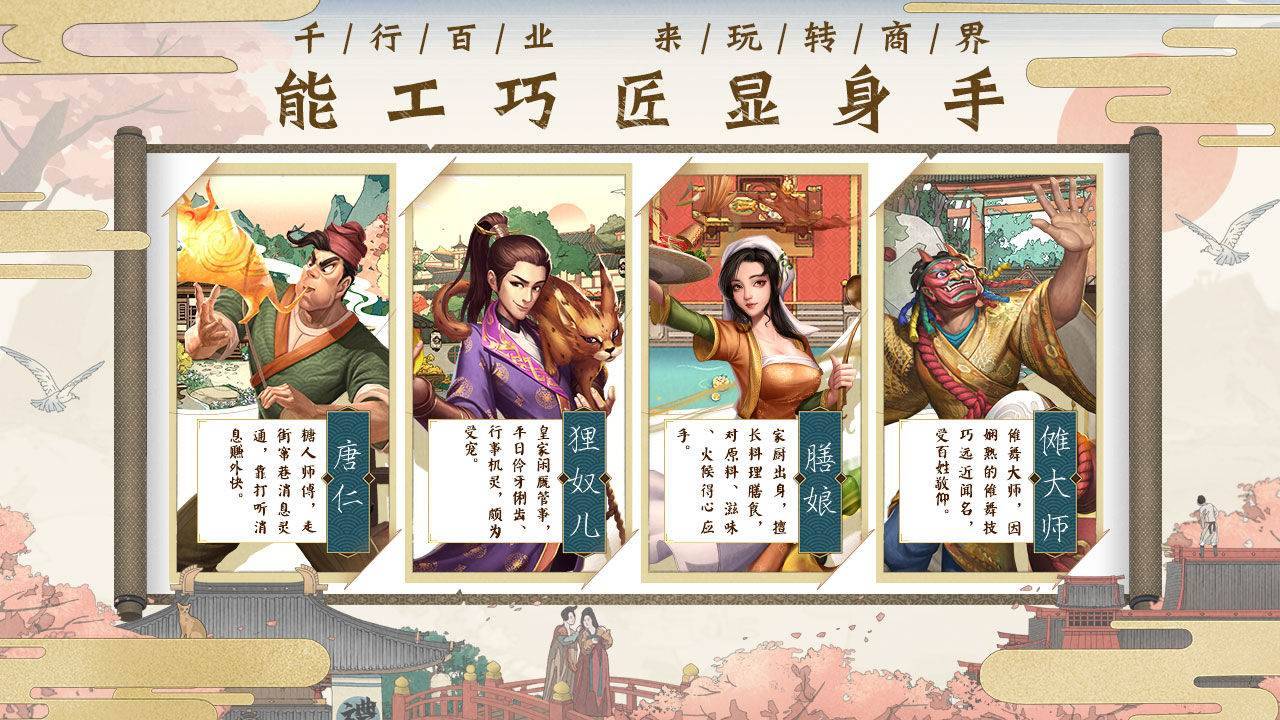 游戏画面截图2