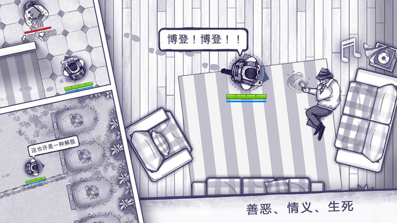 游戏画面截图2