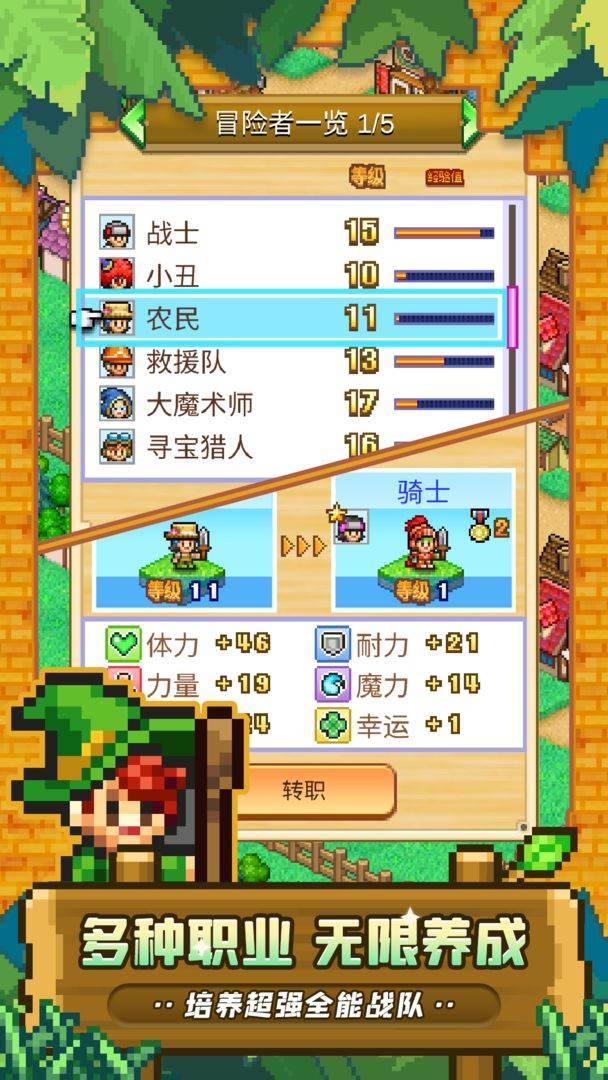 游戏画面截图5