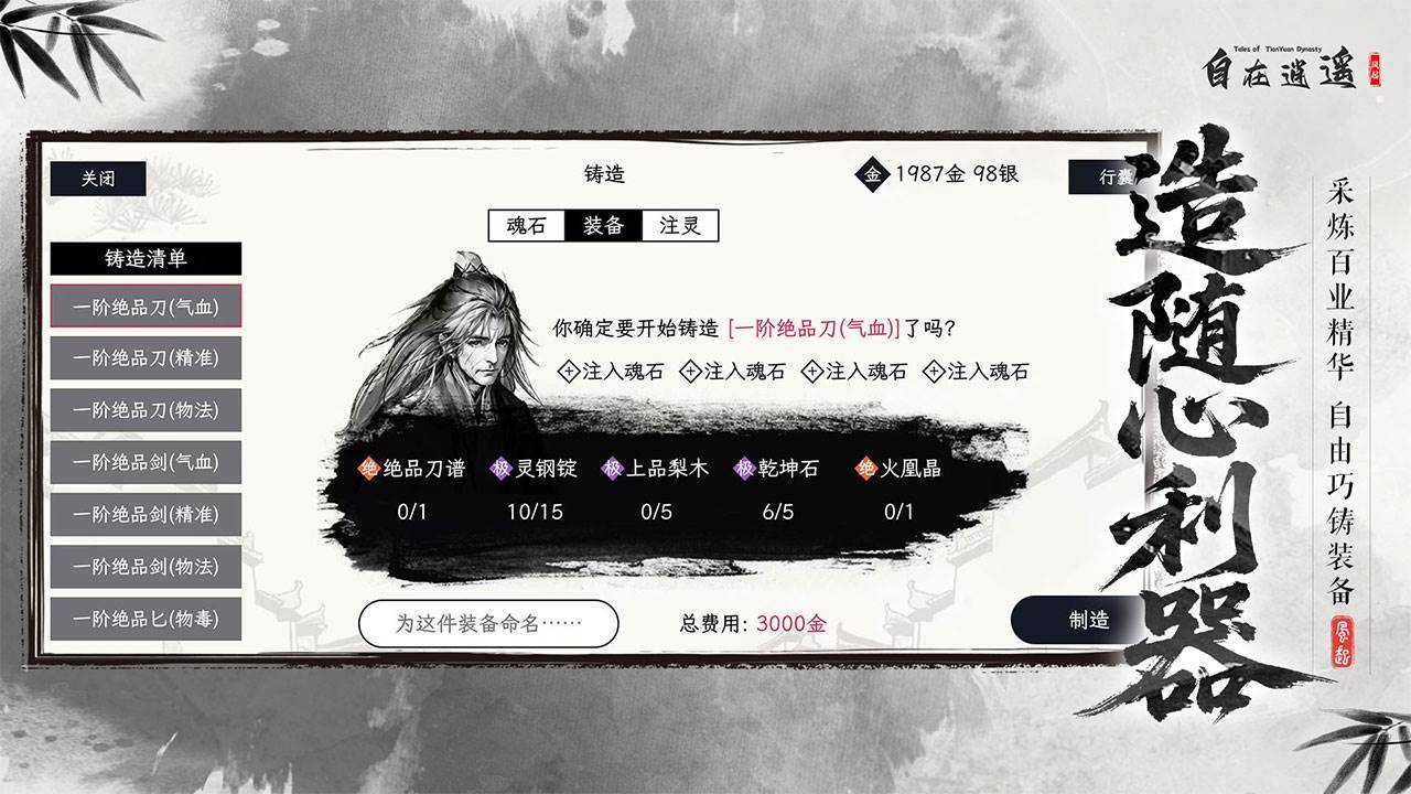 游戏画面截图5