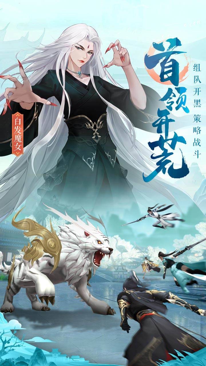 游戏画面截图2