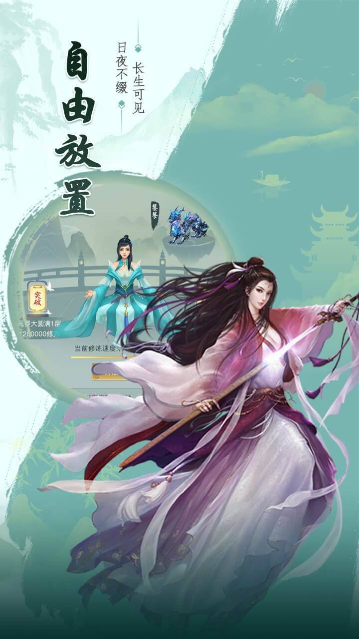 游戏画面截图5