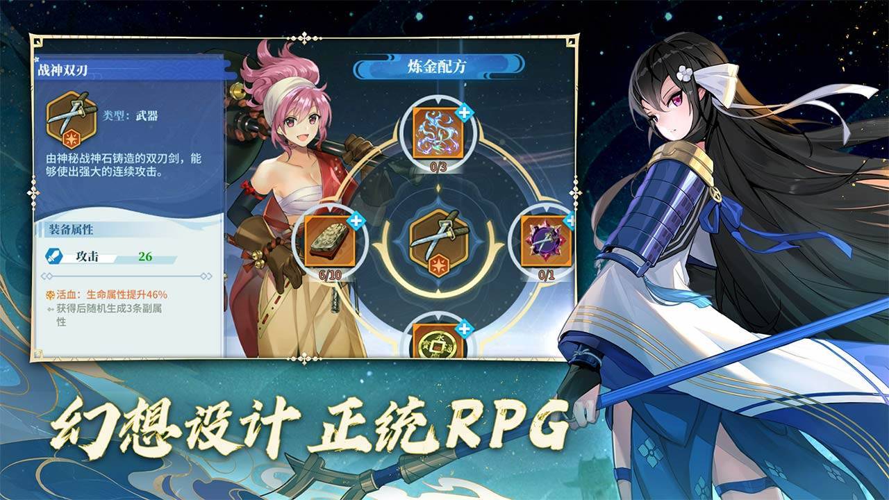 游戏画面截图4