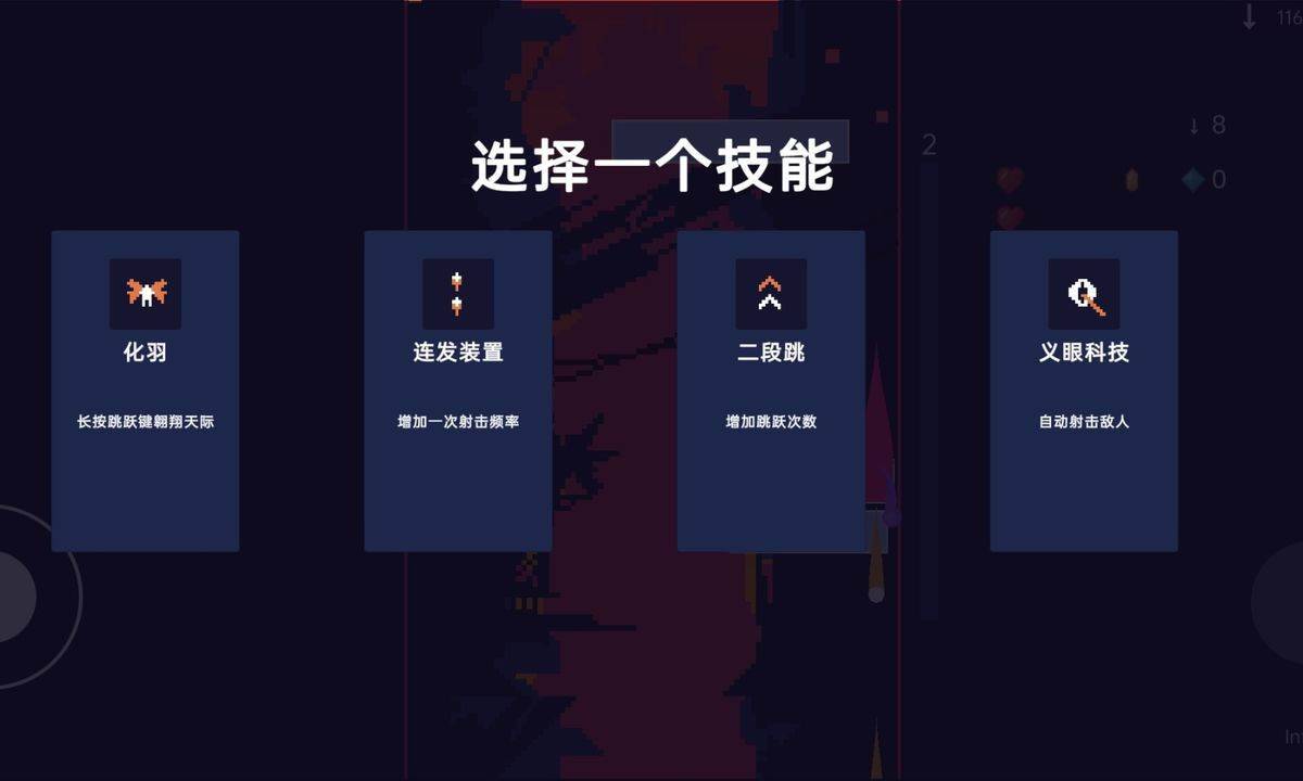 游戏画面截图4