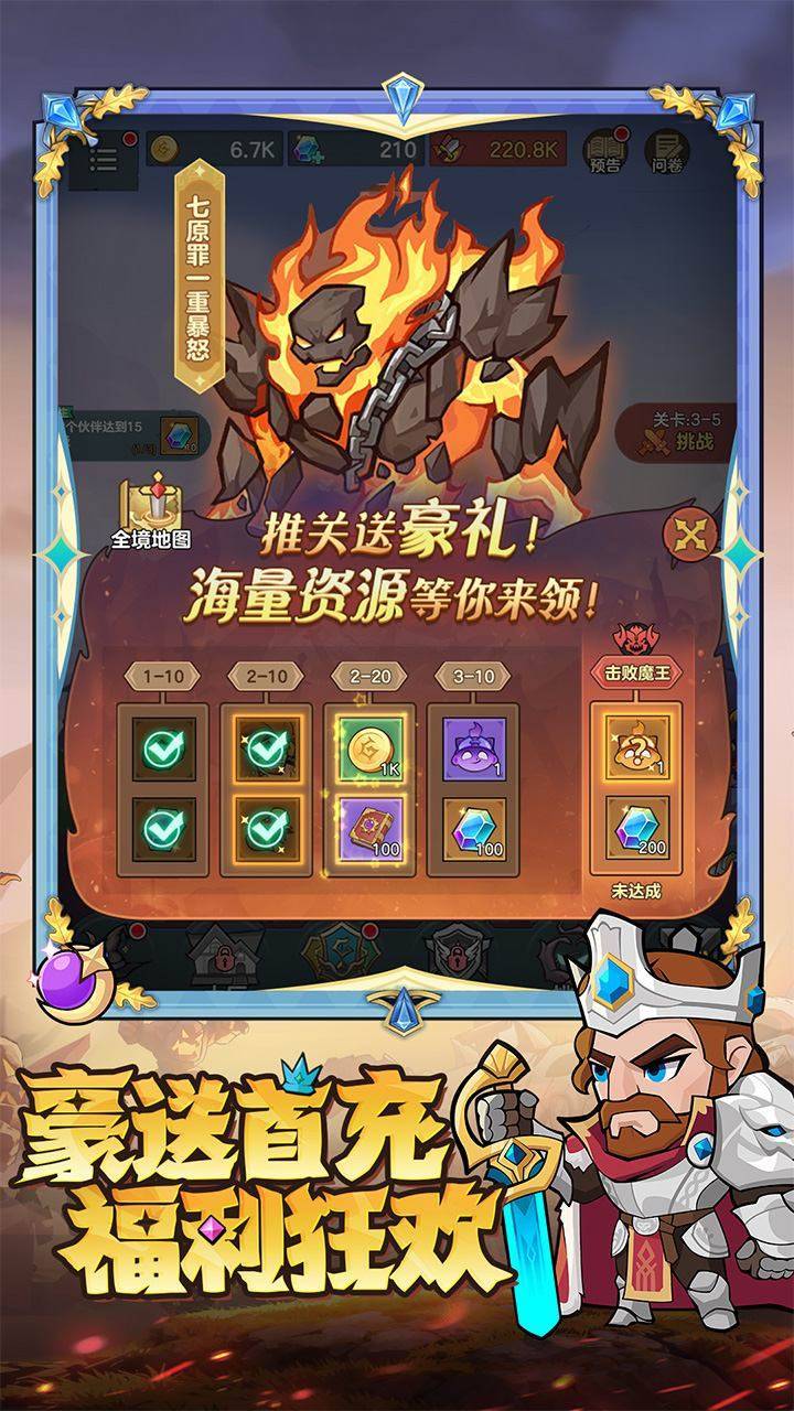 游戏画面截图3