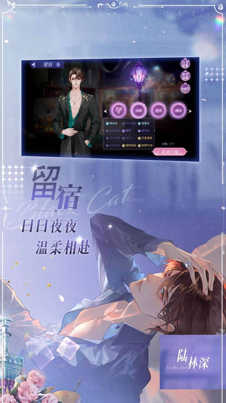 游戏画面截图2