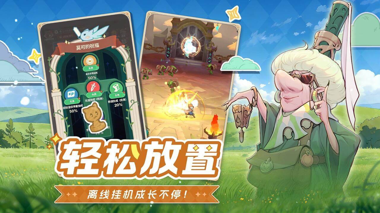 游戏画面截图4