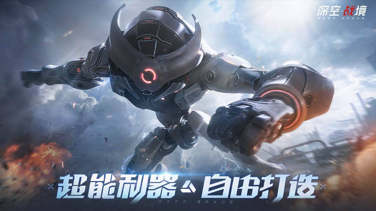 游戏画面截图2