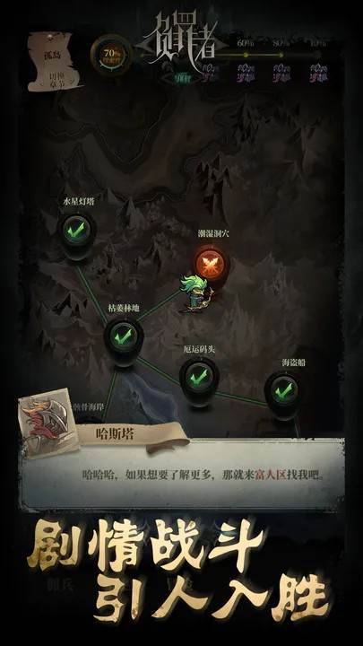 游戏画面截图5