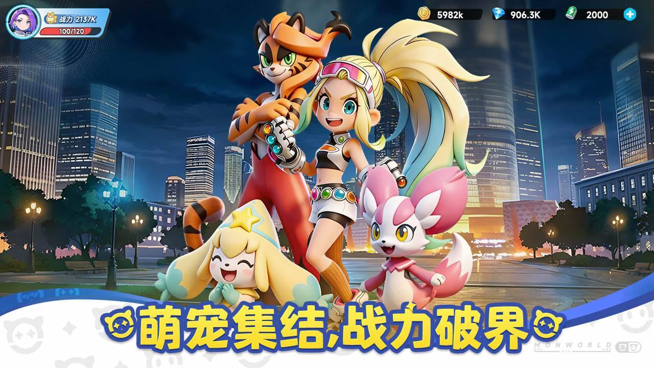 游戏画面截图5