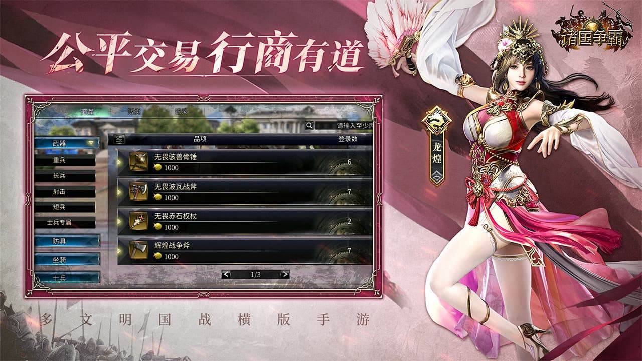 游戏画面截图5