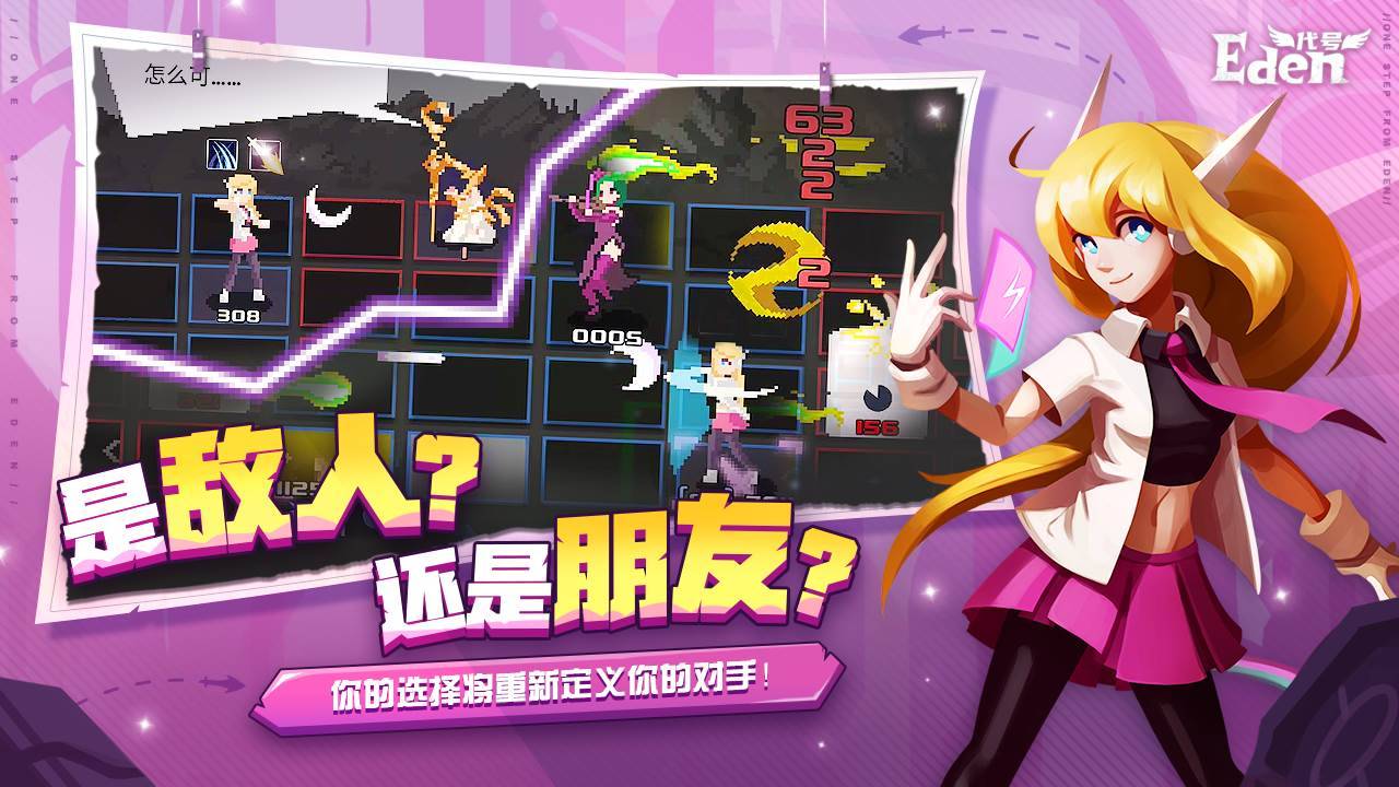 游戏画面截图4
