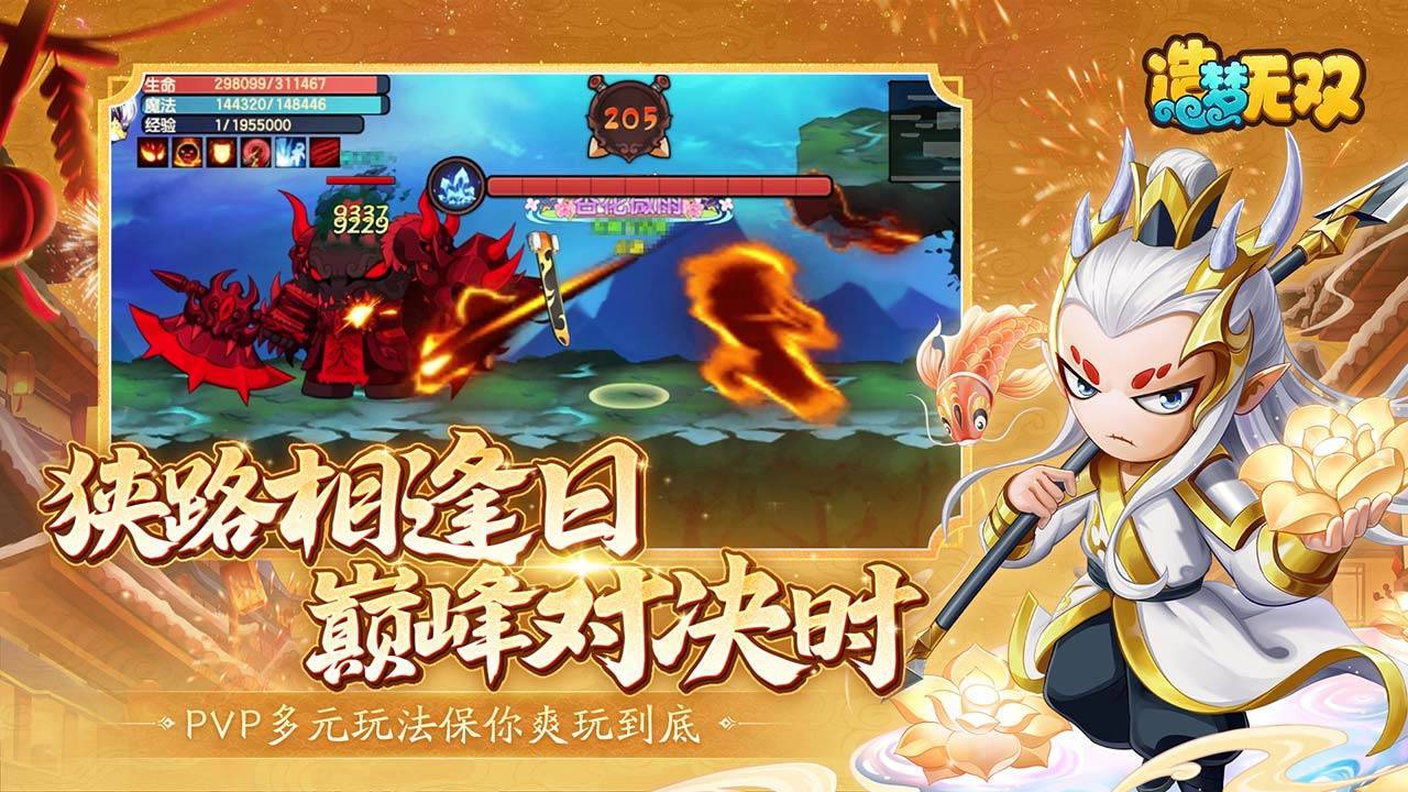游戏画面截图4