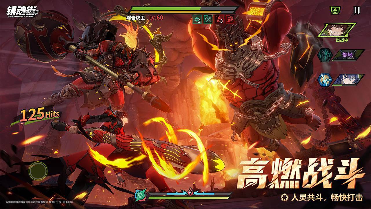 游戏画面截图2