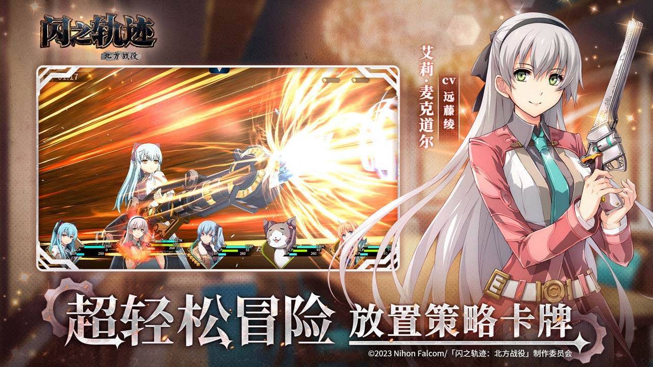 游戏画面截图5