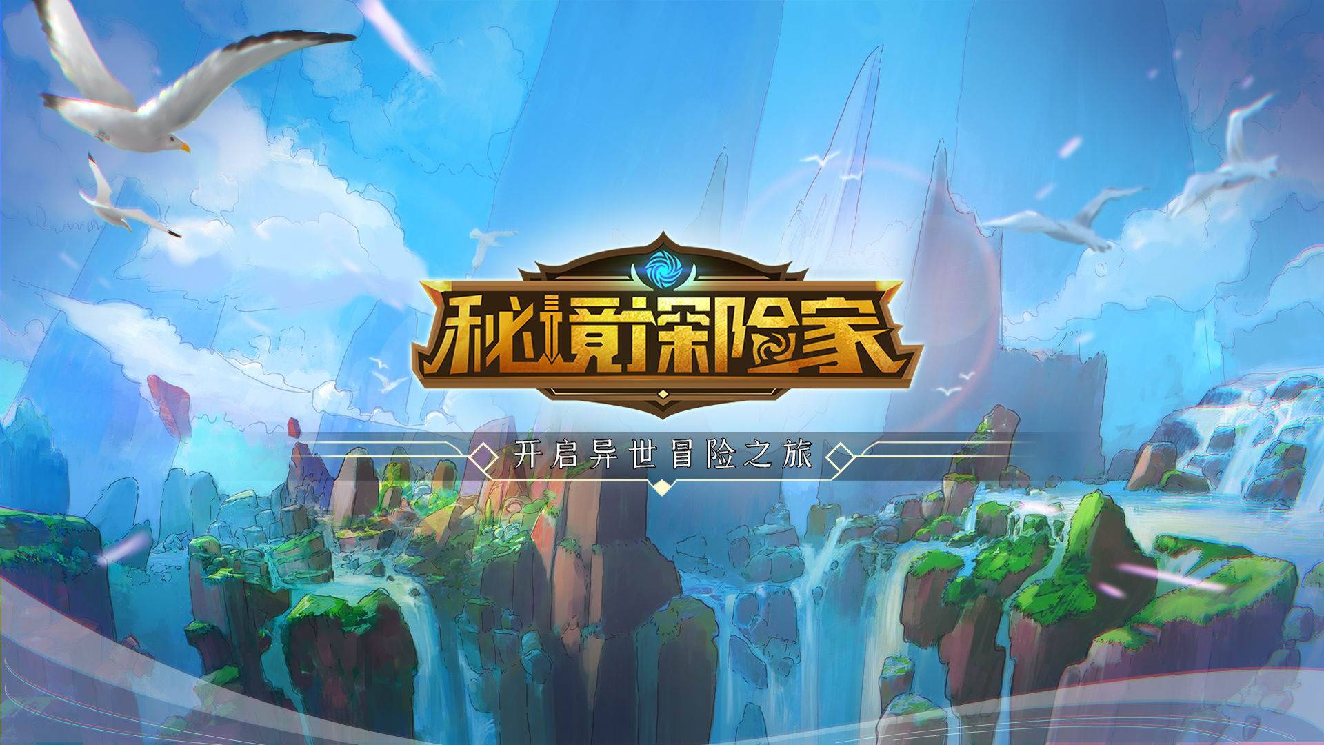 游戏画面截图5
