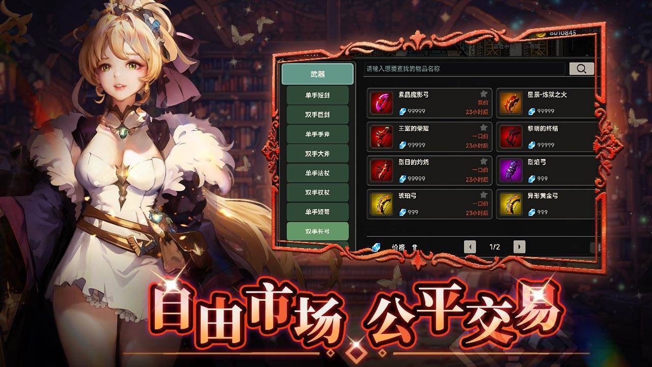 游戏画面截图3