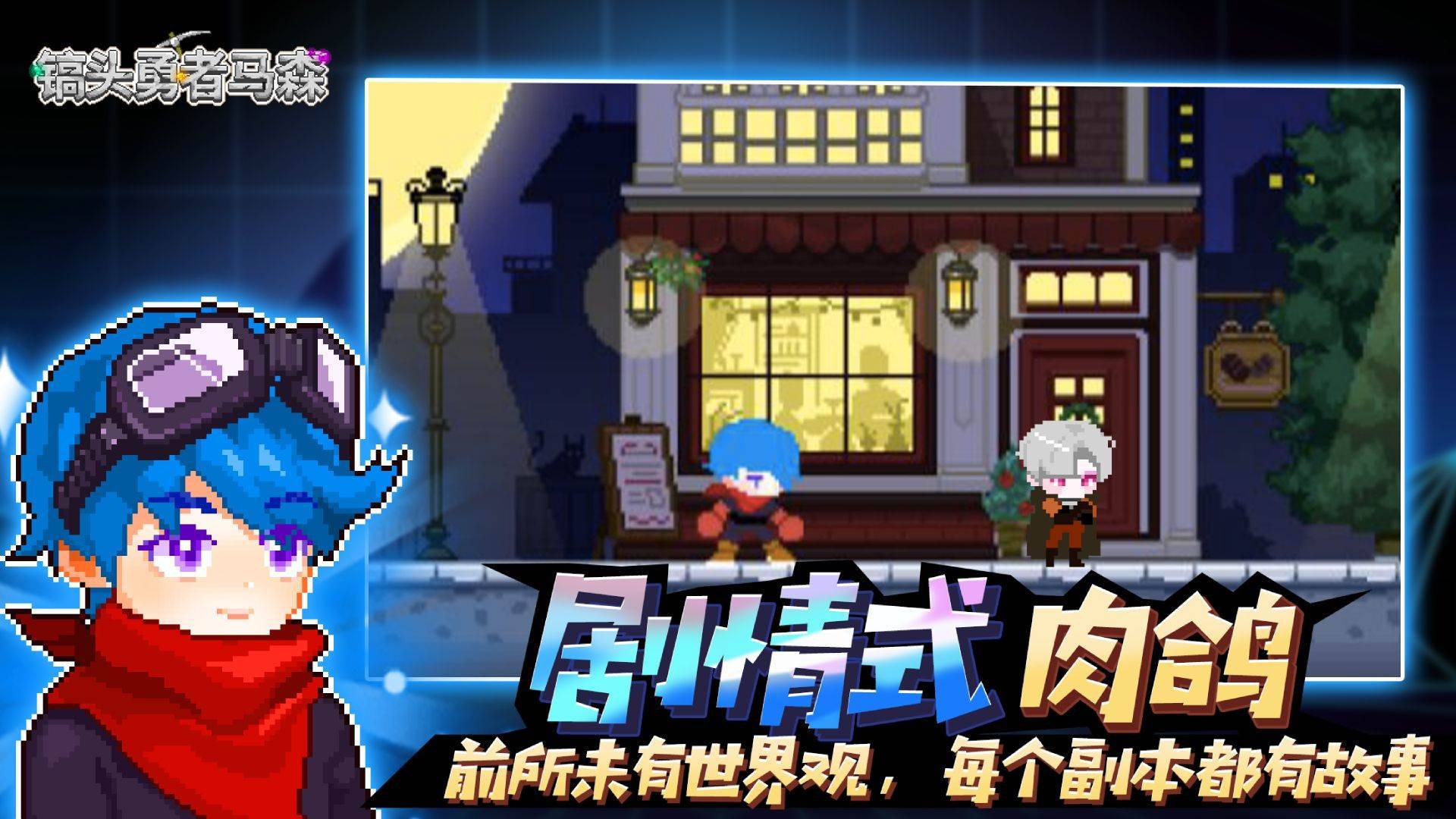 游戏画面截图3