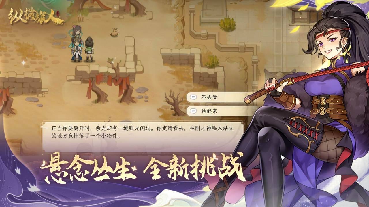 游戏画面截图5